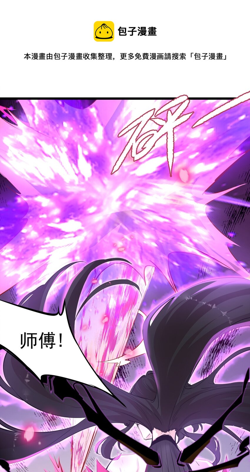 001 我的徒弟个个要害我！52