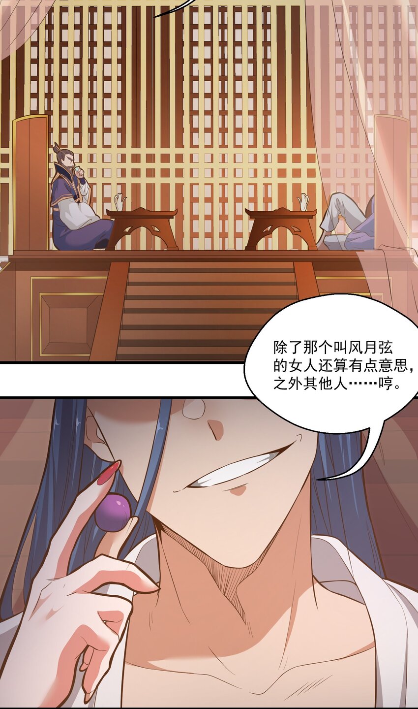 014大盗樱吹雪62