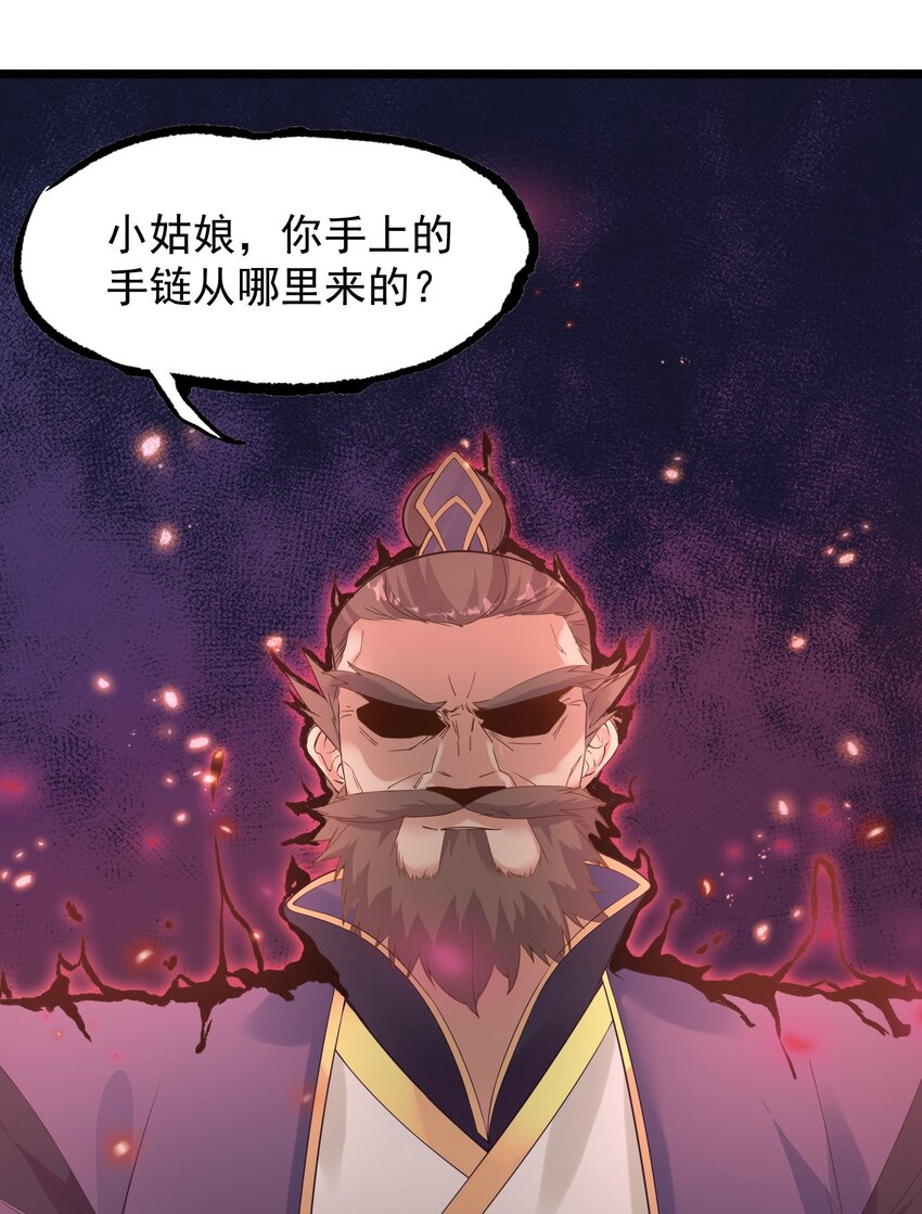 002 极品天灵根53