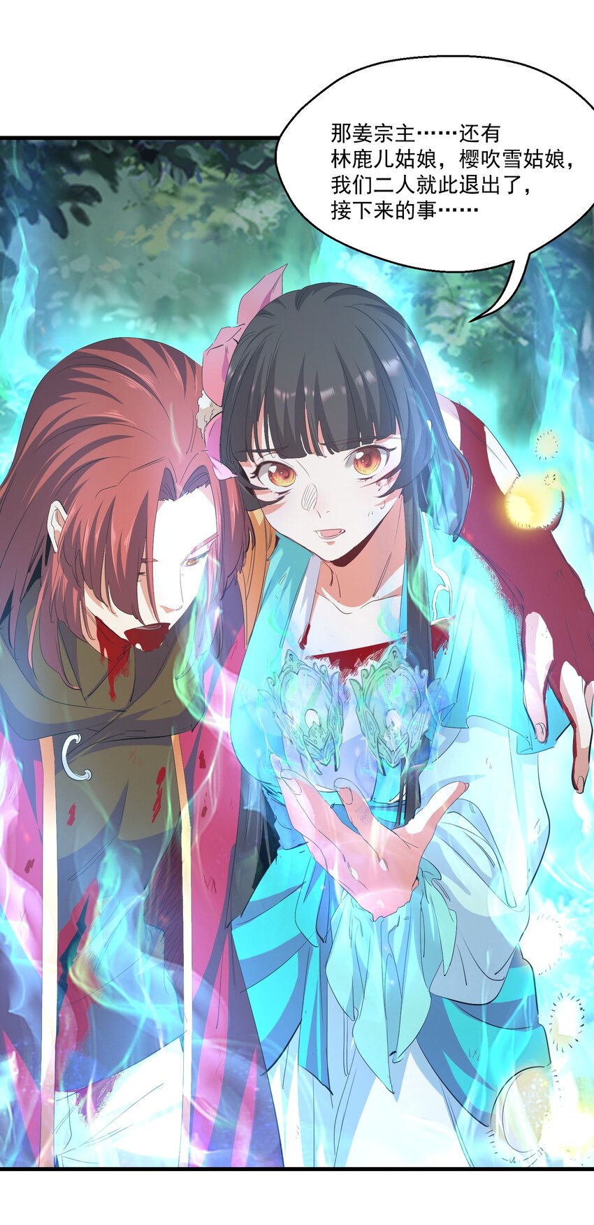 029 脱离秘境29