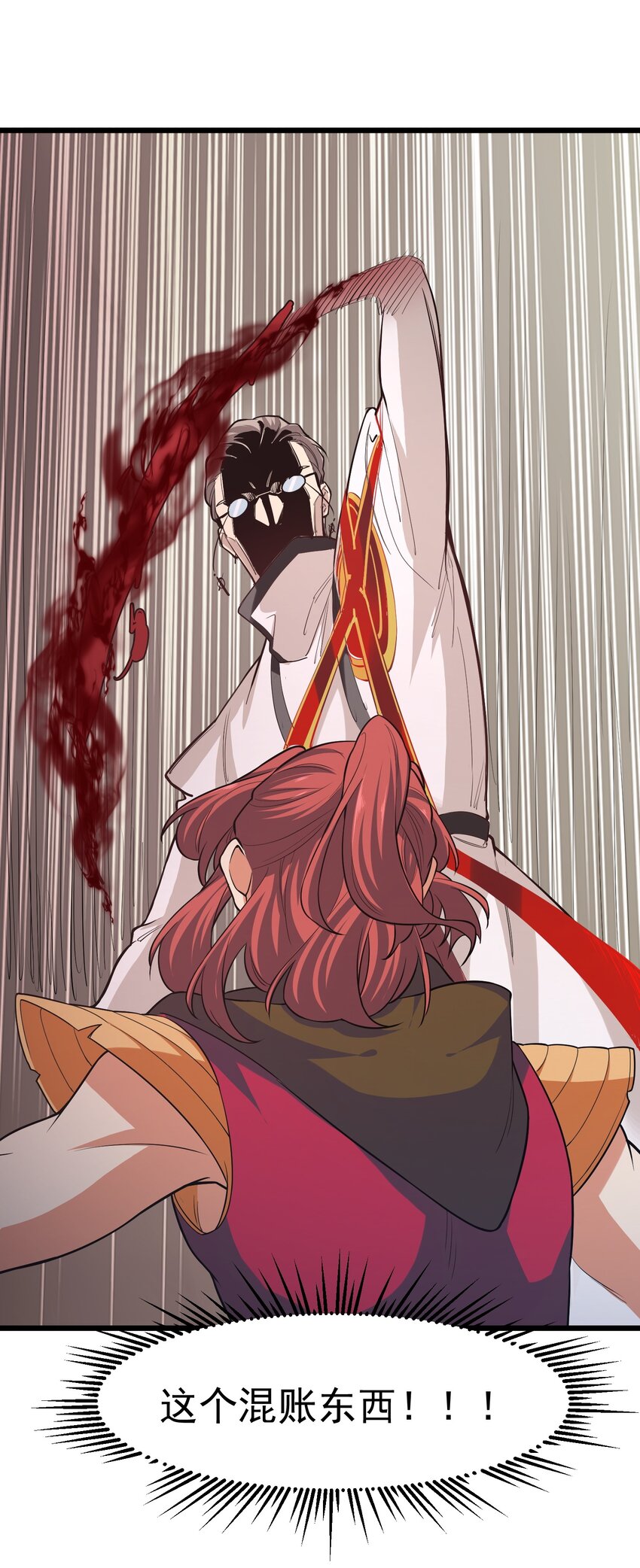 025 乖乖去死吧14