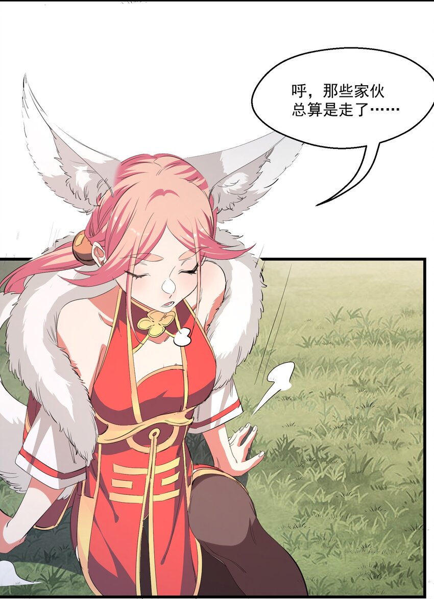 029 脱离秘境15