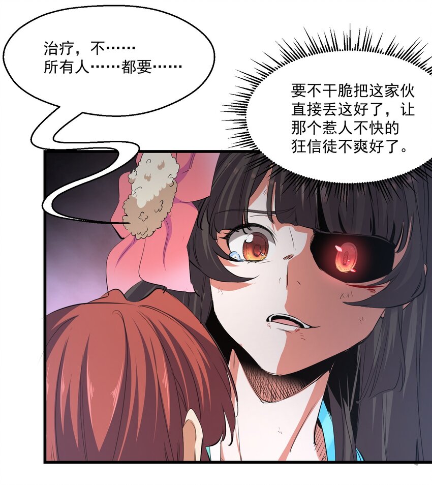 029 脱离秘境20