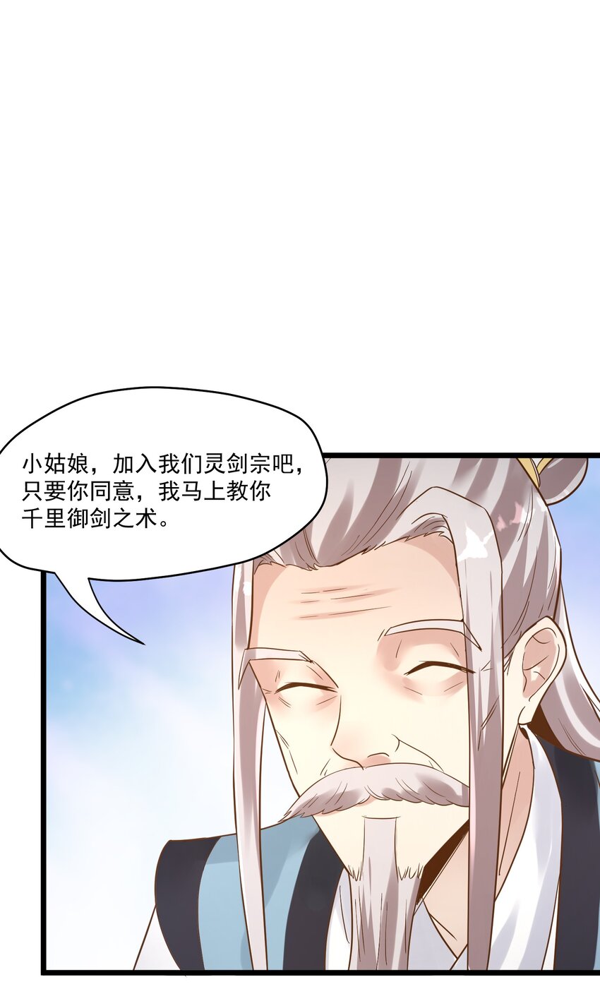 002 极品天灵根34