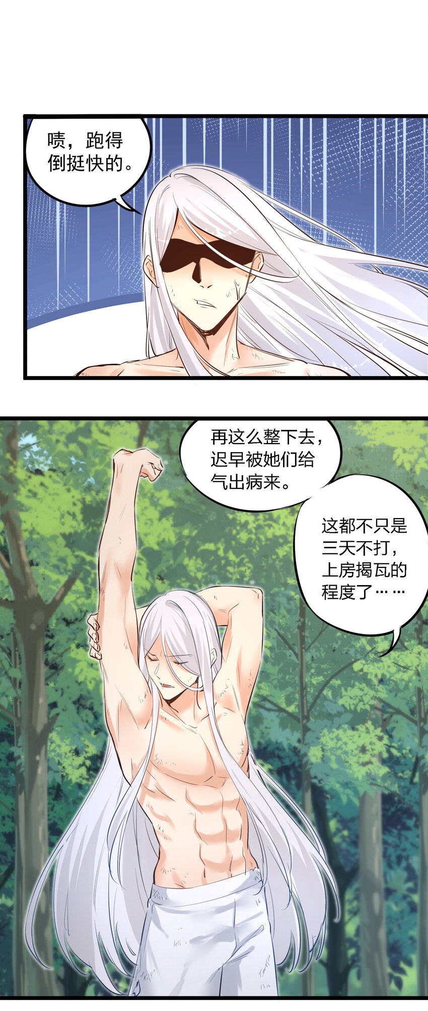 001 我的徒弟个个要害我！61