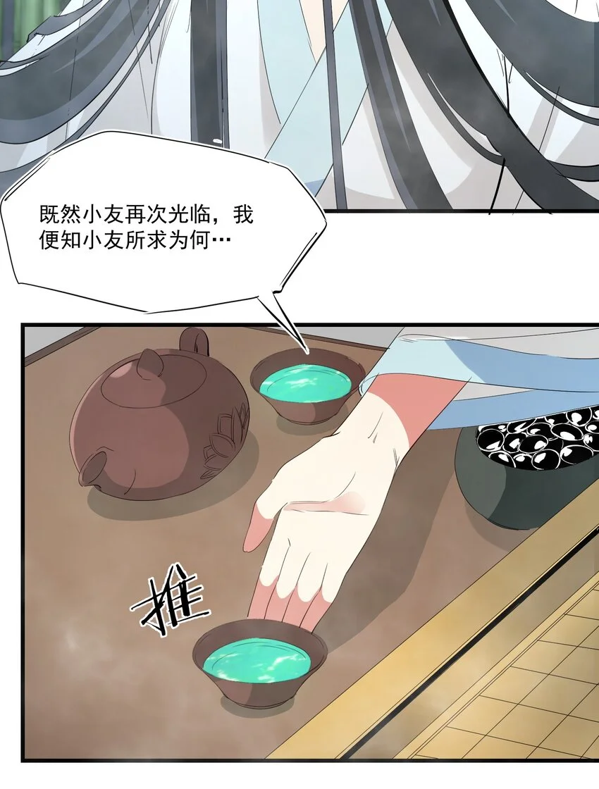 036 迷局12