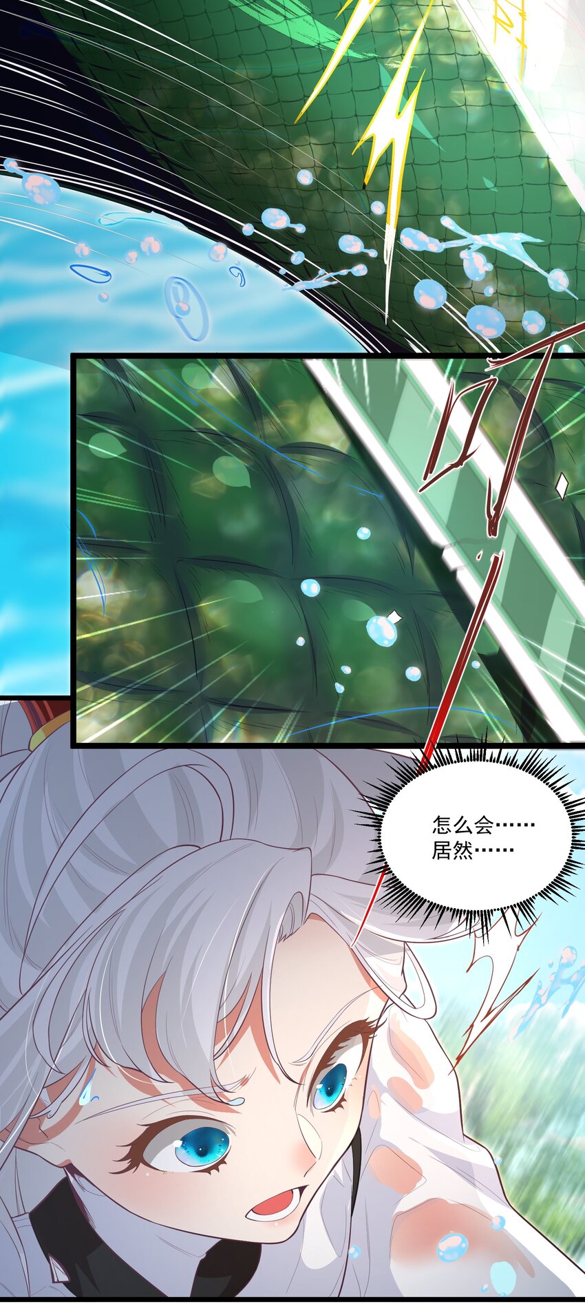 020遇险21