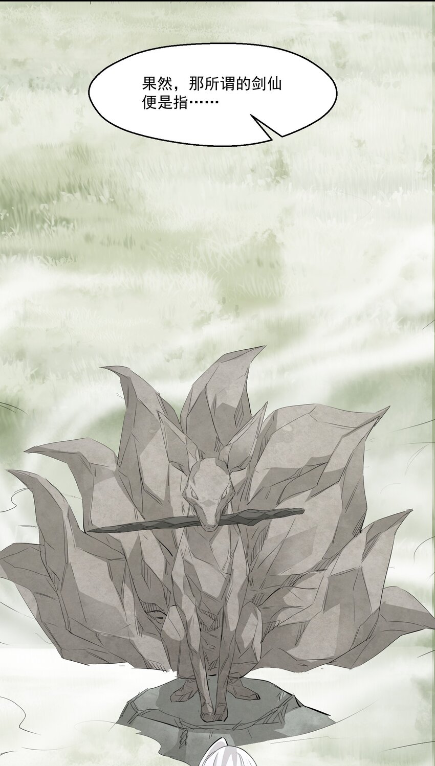 030 剑冢14