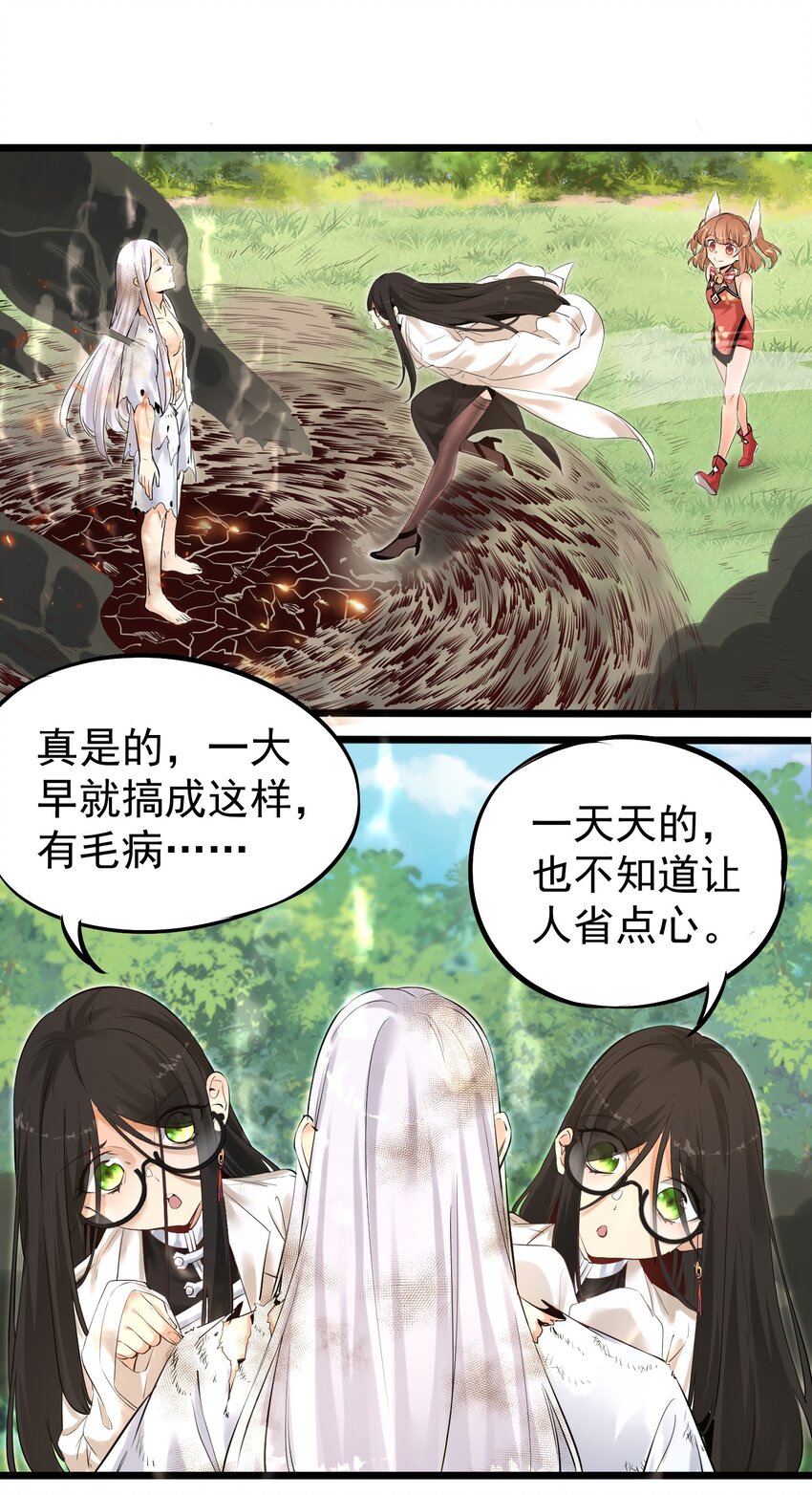 001 我的徒弟个个要害我！25