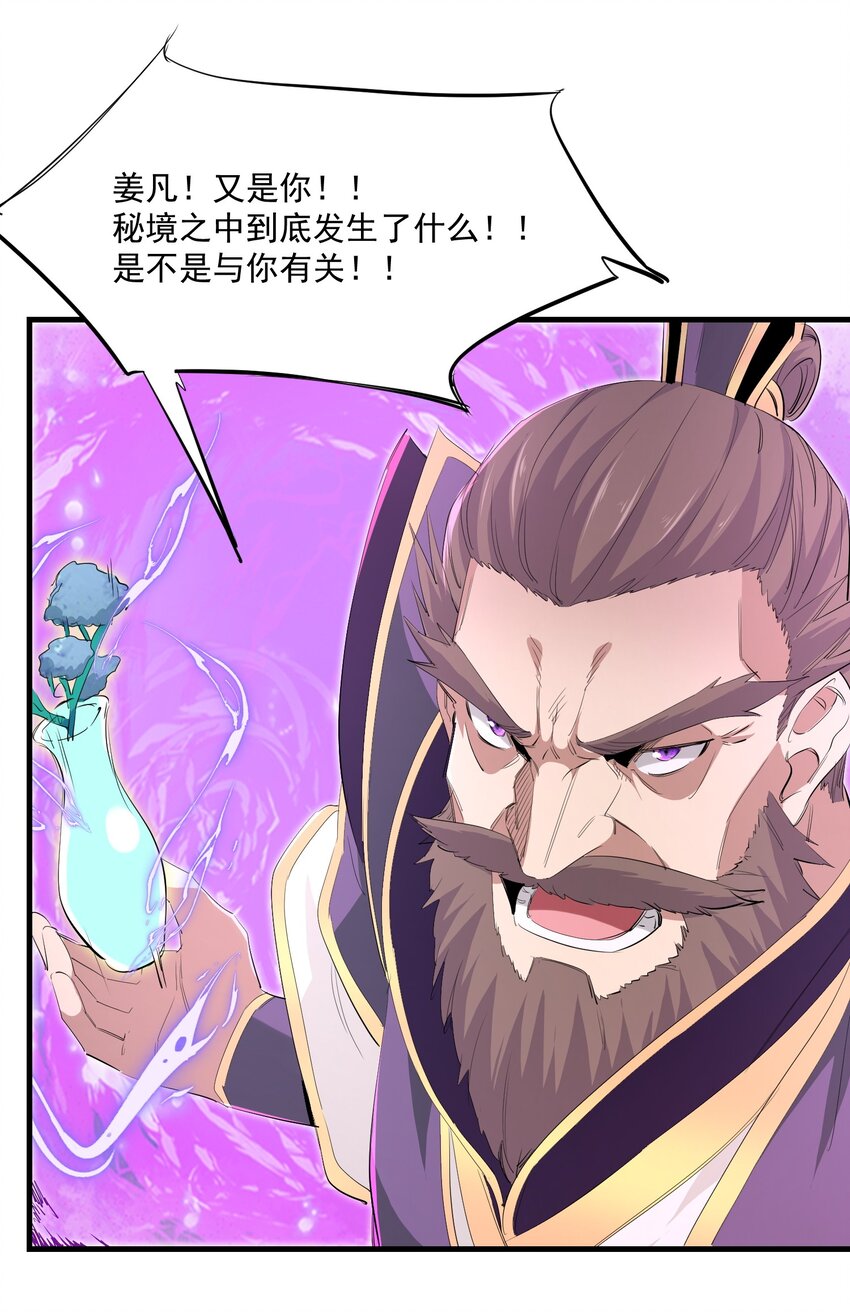 032 九尾妖狐9