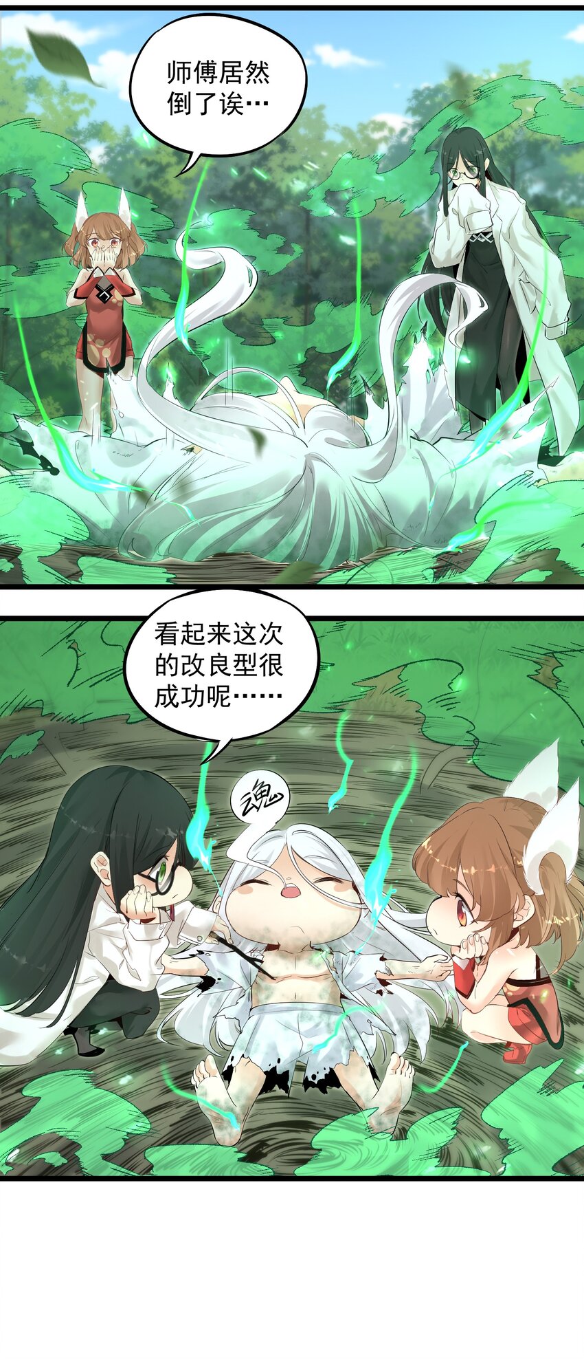 001 我的徒弟个个要害我！38
