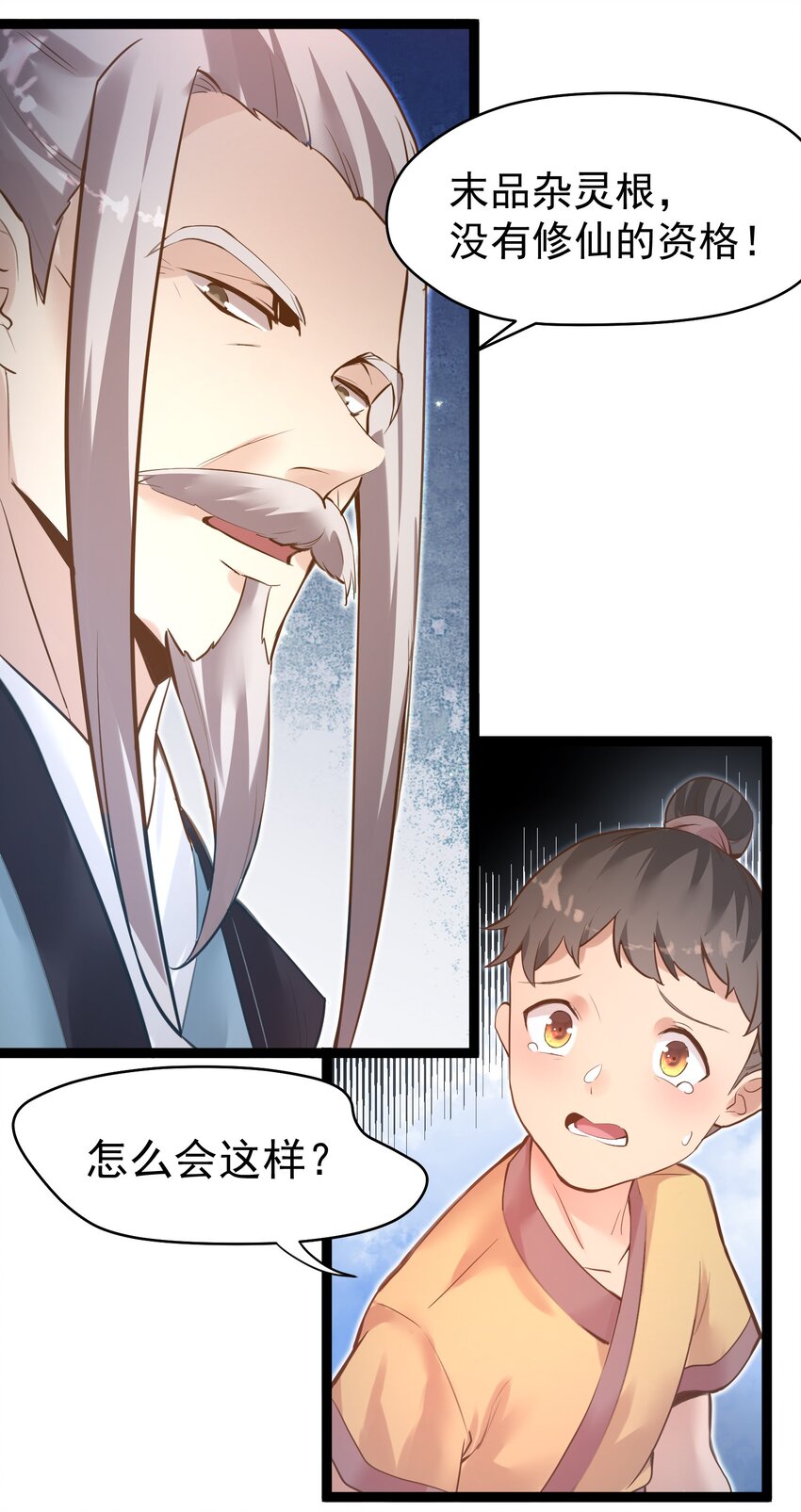 002 极品天灵根18