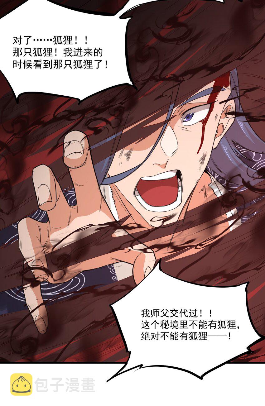 028 狐狸16