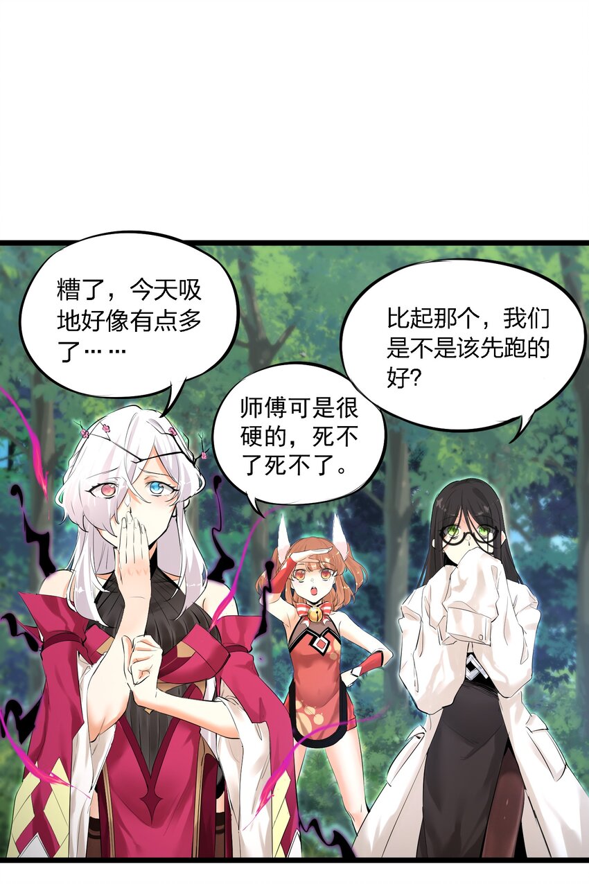 001 我的徒弟个个要害我！54