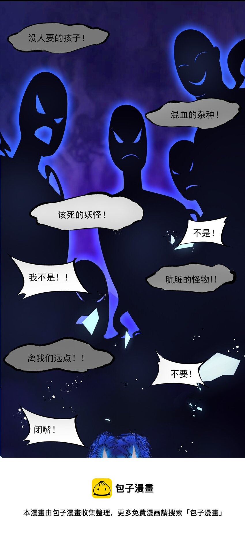 005 奈落的敌意48