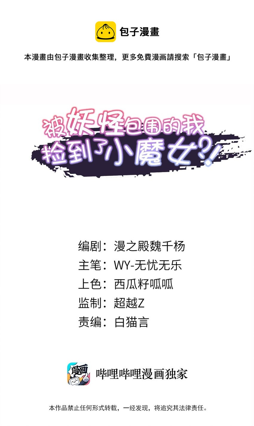 001 我的徒弟个个要害我！0
