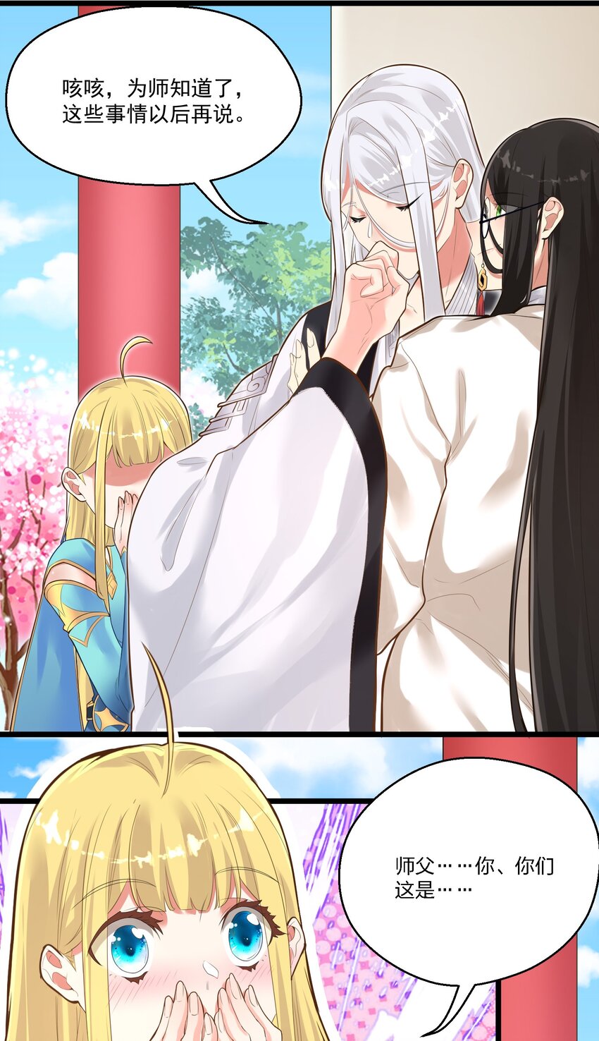005 奈落的敌意23