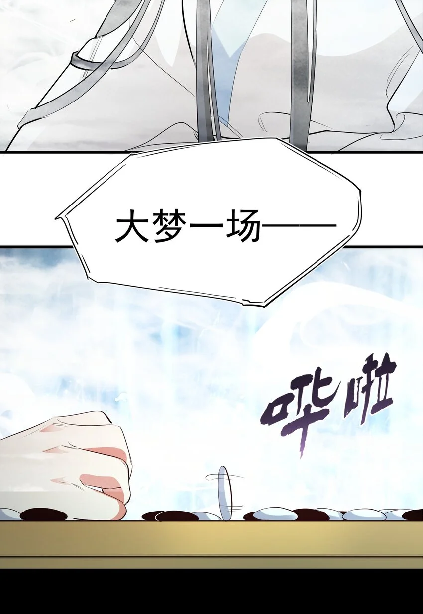 036 迷局29