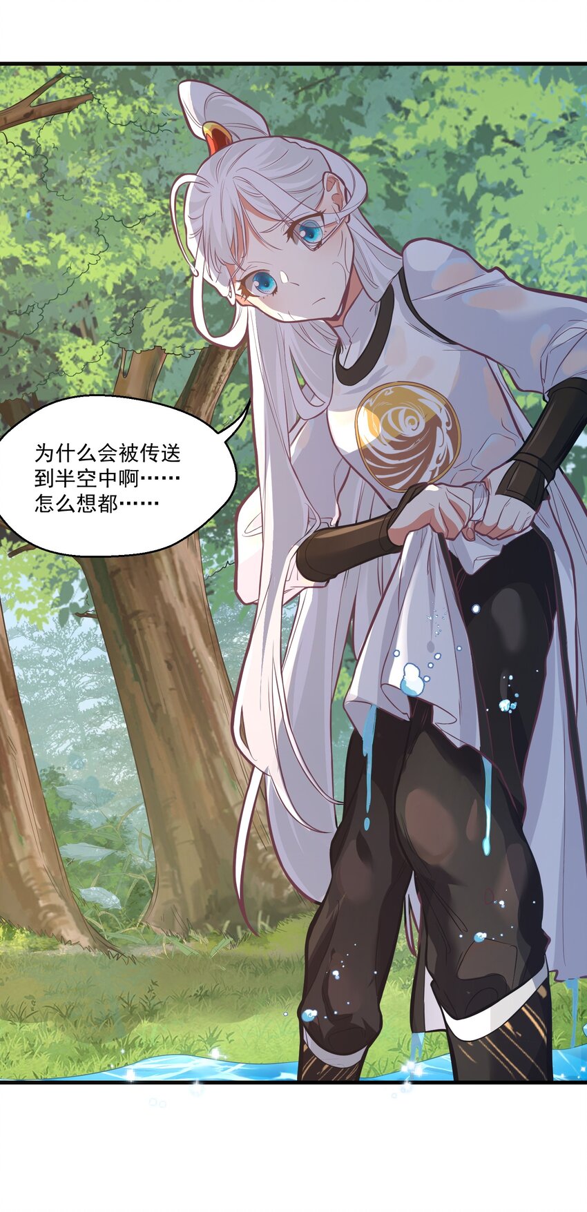 020遇险11