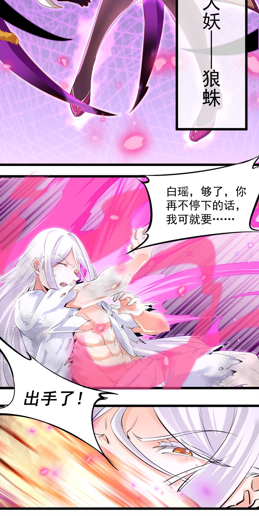 001 我的徒弟个个要害我！51