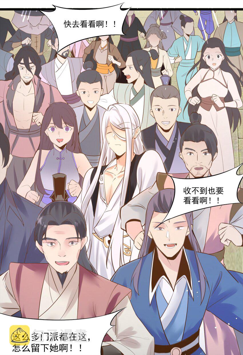 002 极品天灵根31
