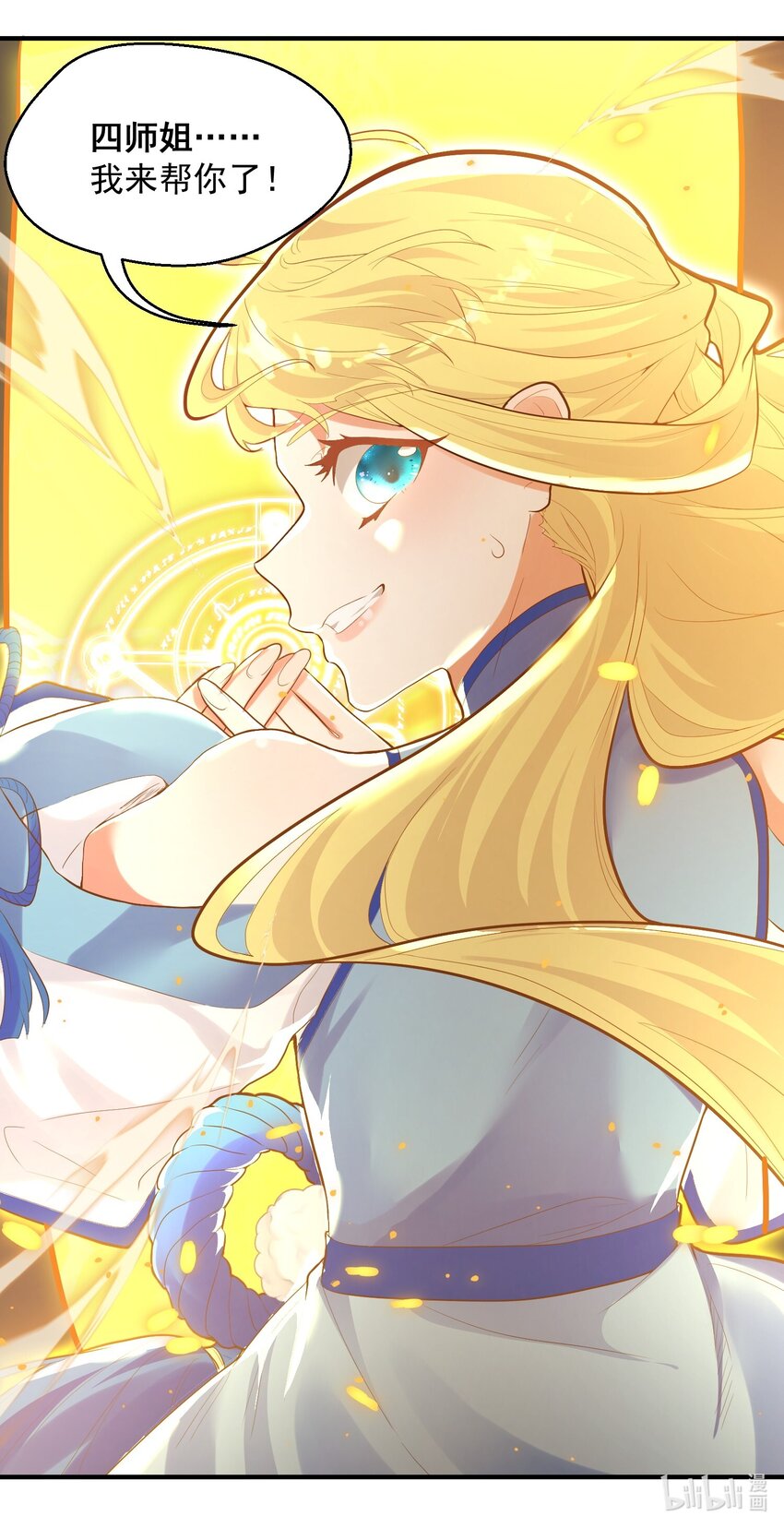010 四师姐！53