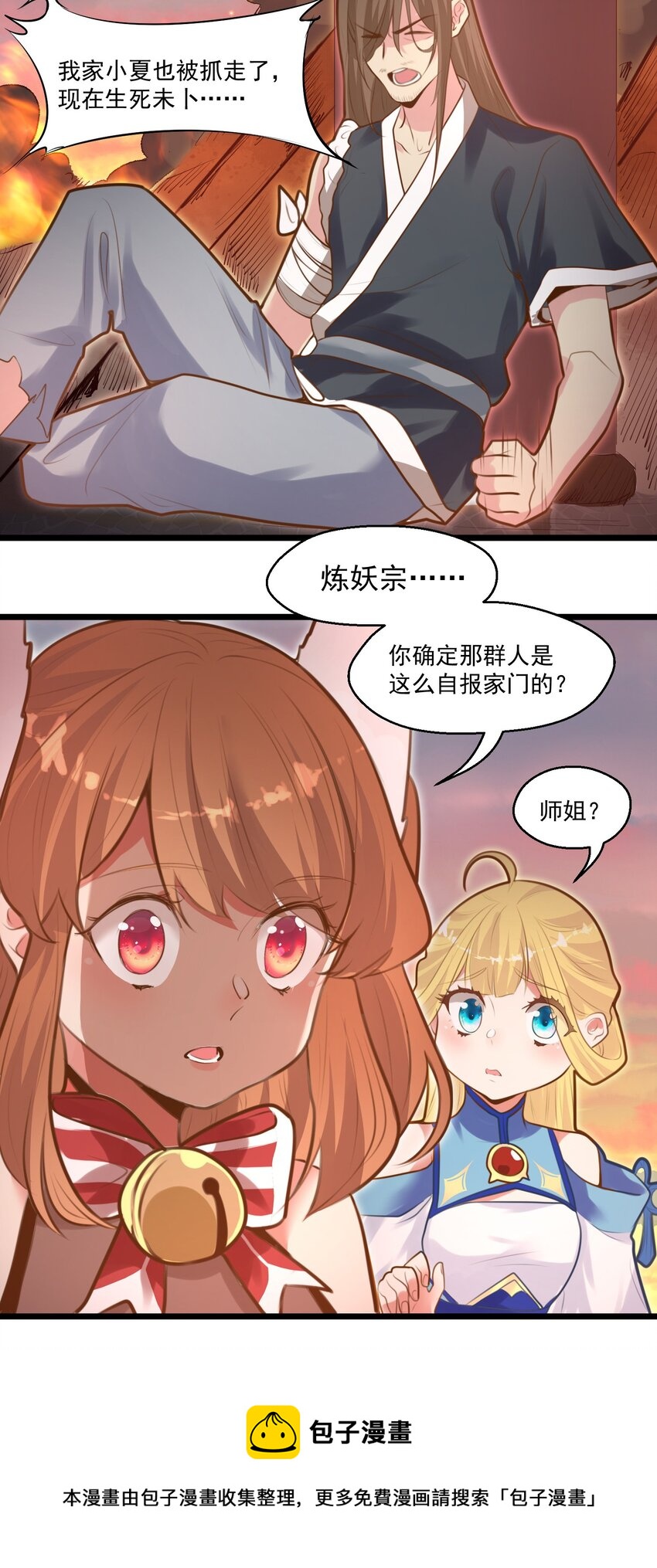 008 找到你了28