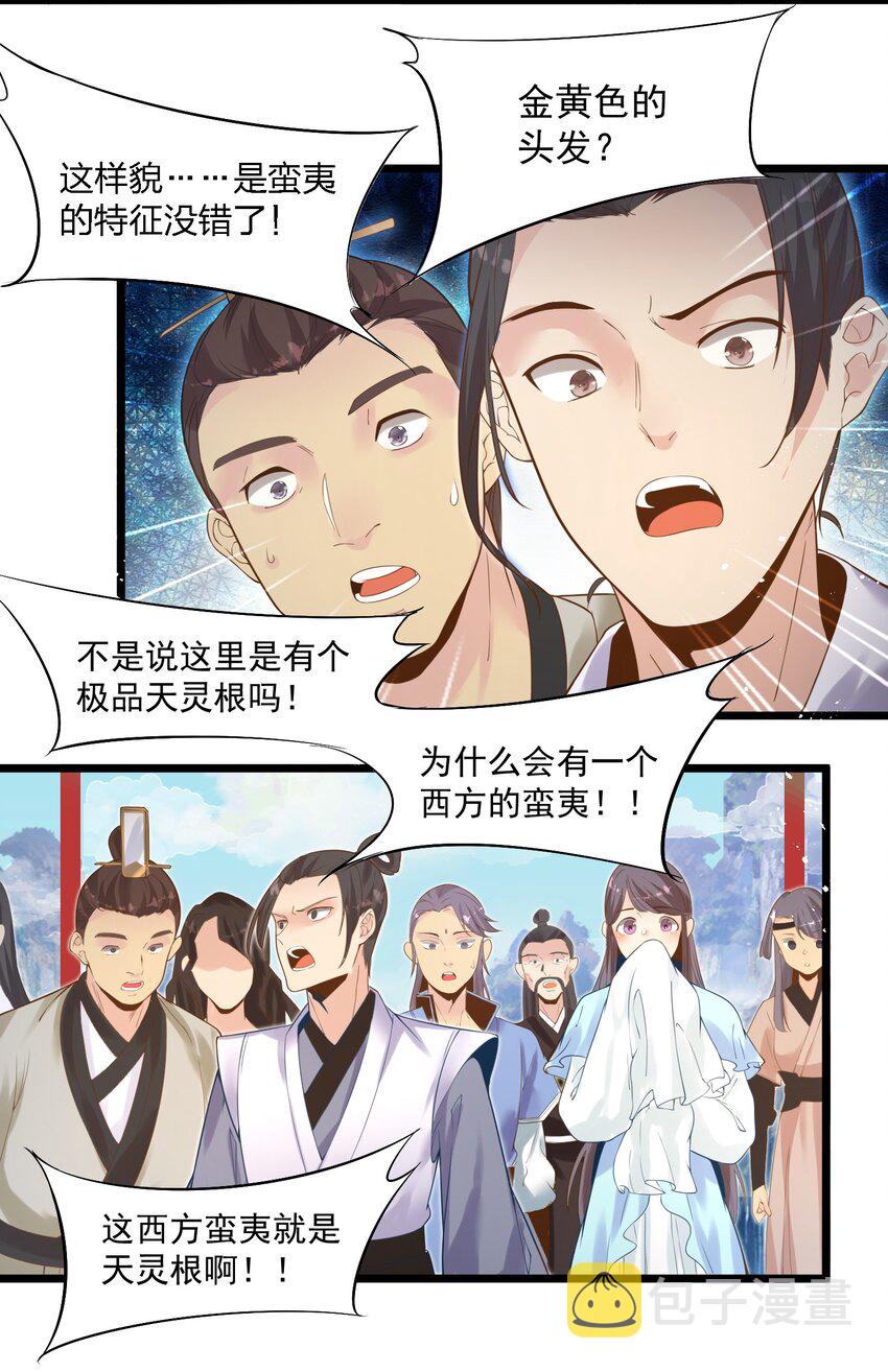 003 这个徒弟，我要了14