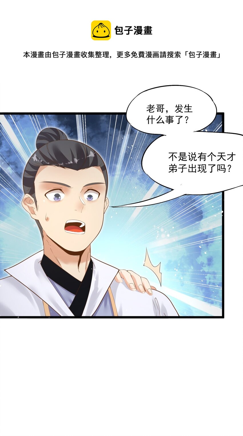 003 这个徒弟，我要了16