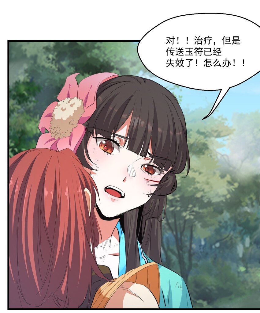 029 脱离秘境19
