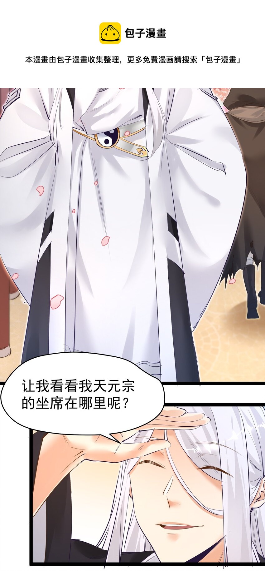 002 极品天灵根12
