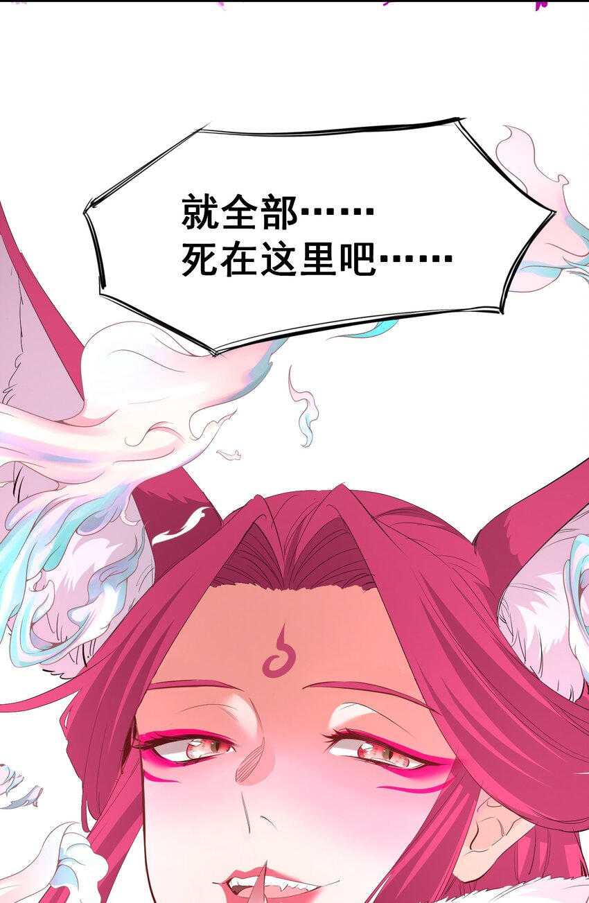 032 九尾妖狐46