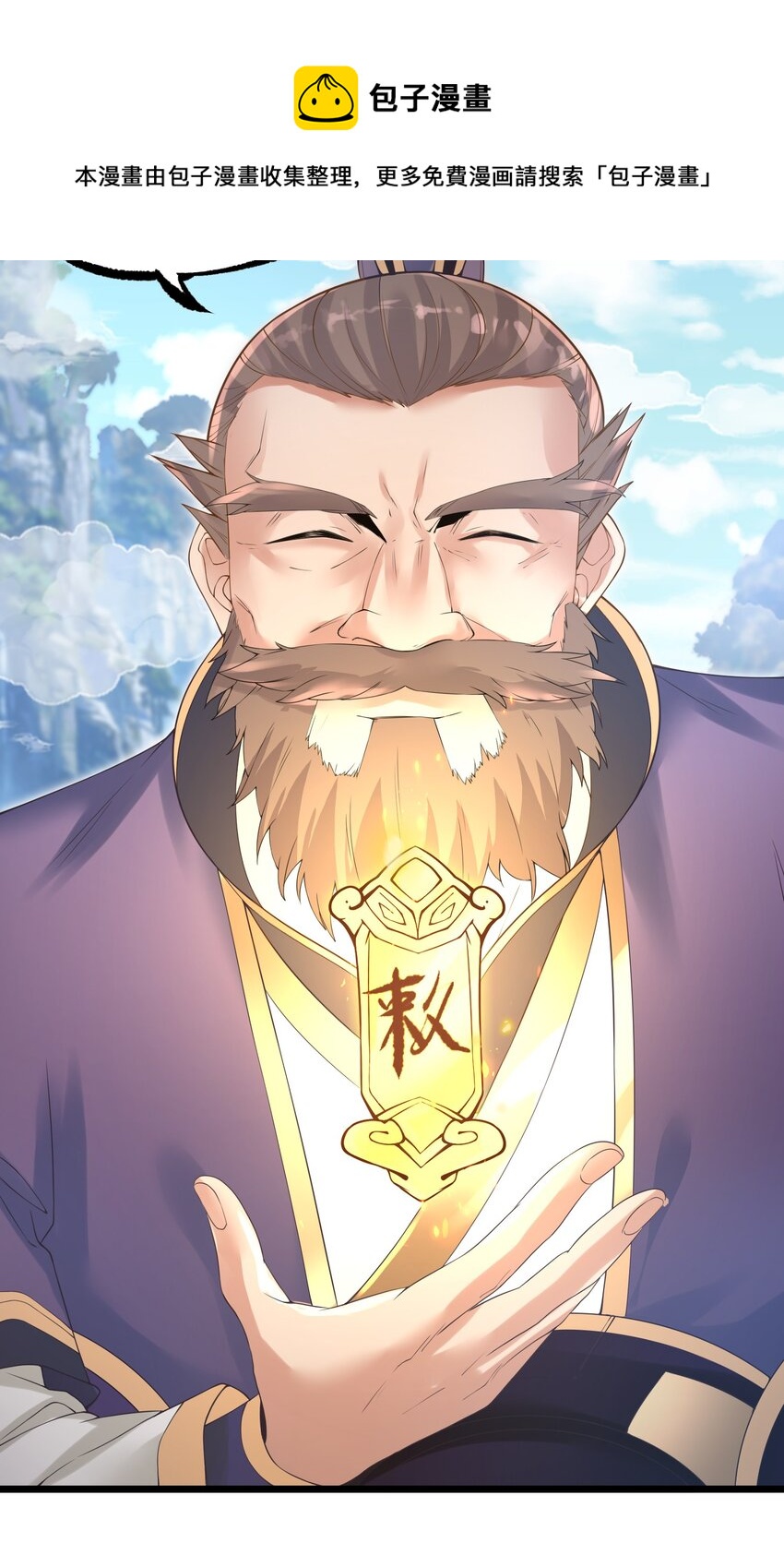 002 极品天灵根48
