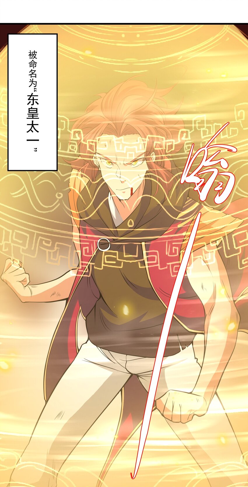 026 东皇35