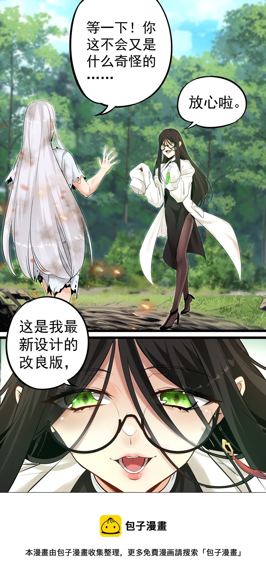 001 我的徒弟个个要害我！28