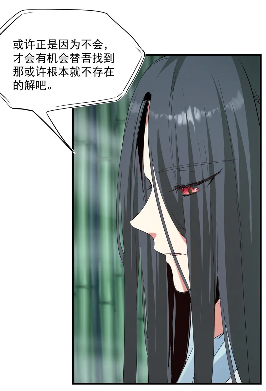 036 迷局18