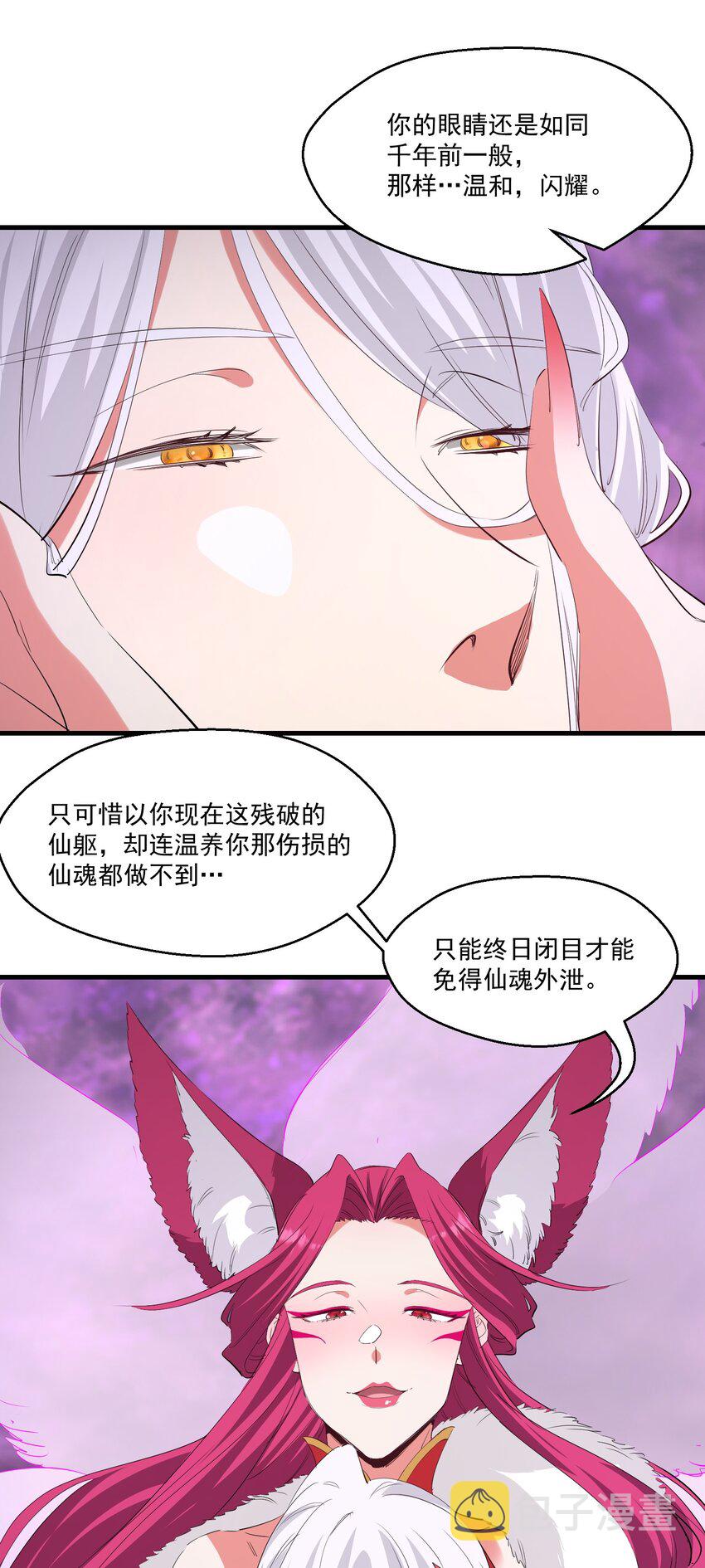 033 复仇的机会9