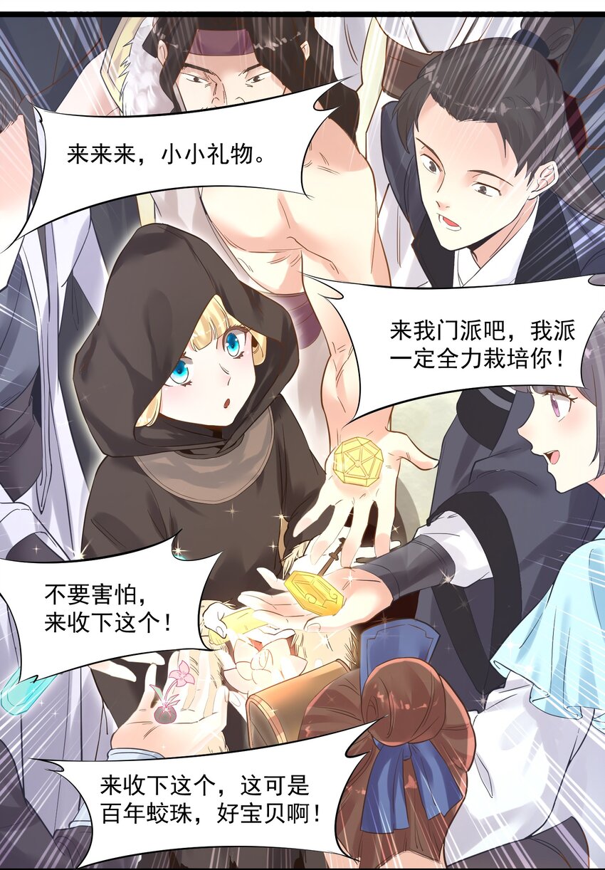 002 极品天灵根38
