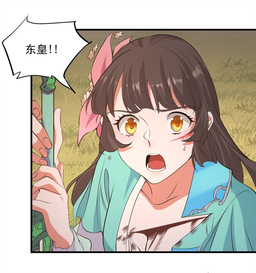 026 东皇38