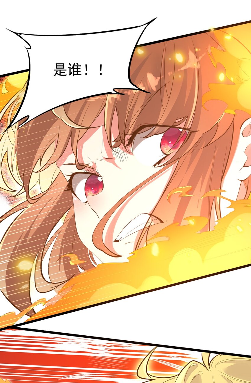 005 奈落的敌意51