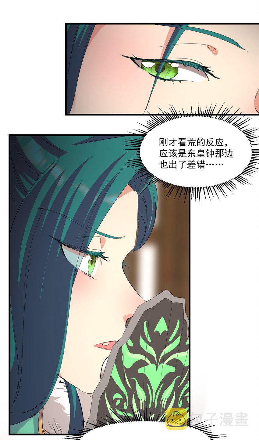 029 脱离秘境37