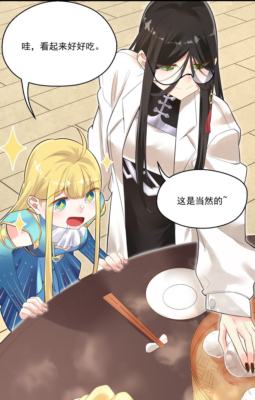 005 奈落的敌意35