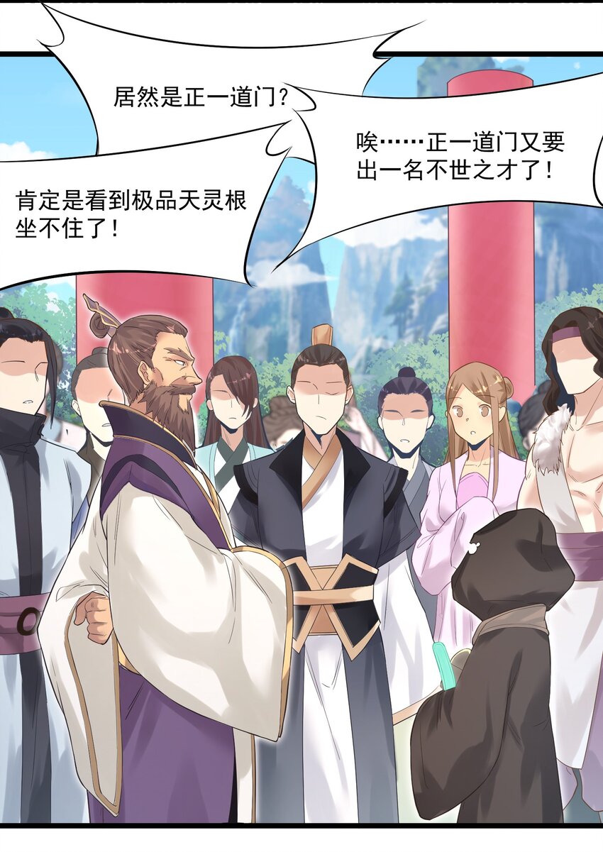 002 极品天灵根45