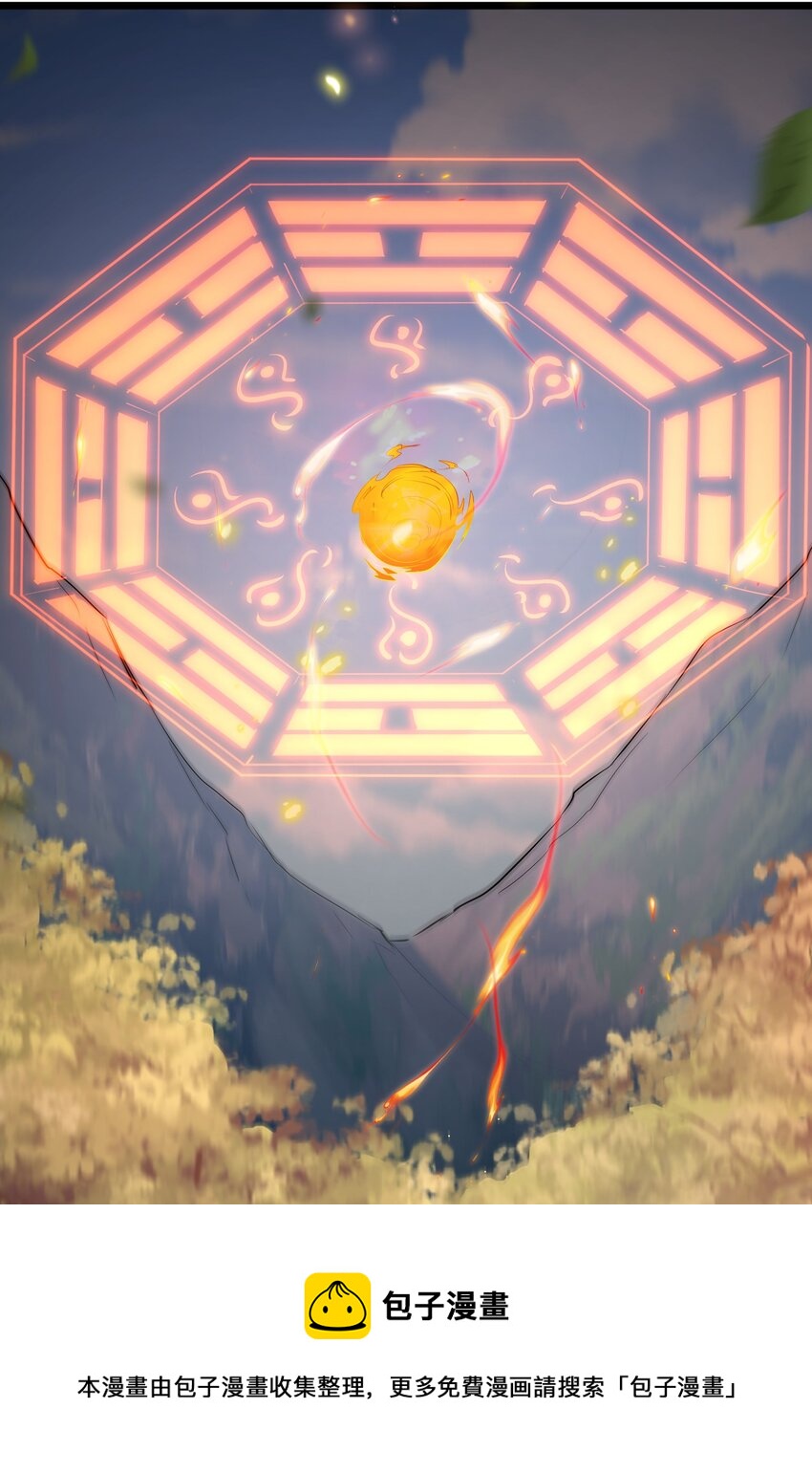 001 我的徒弟个个要害我！12