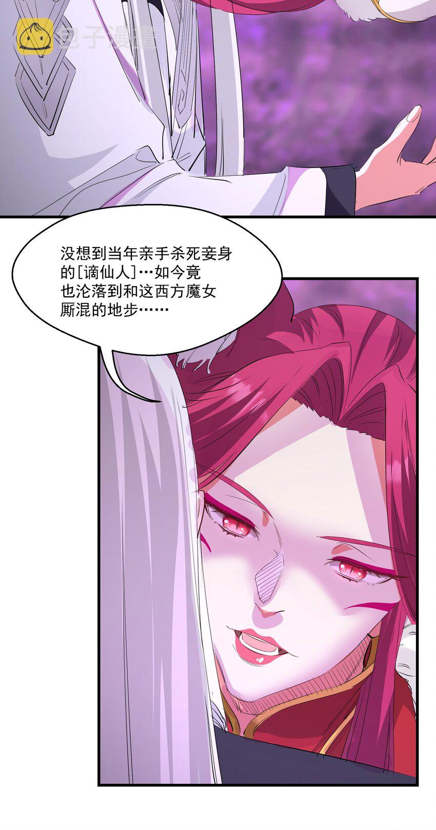 033 复仇的机会21