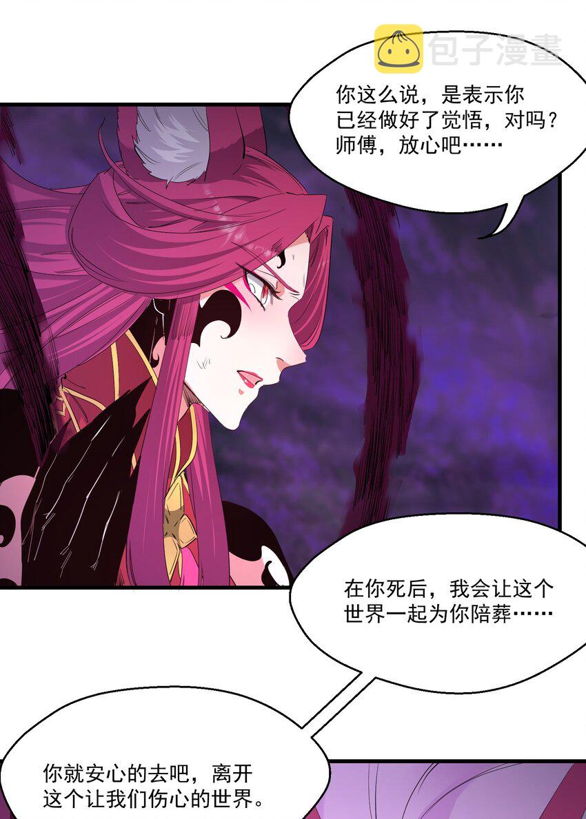 039 为你陪葬38