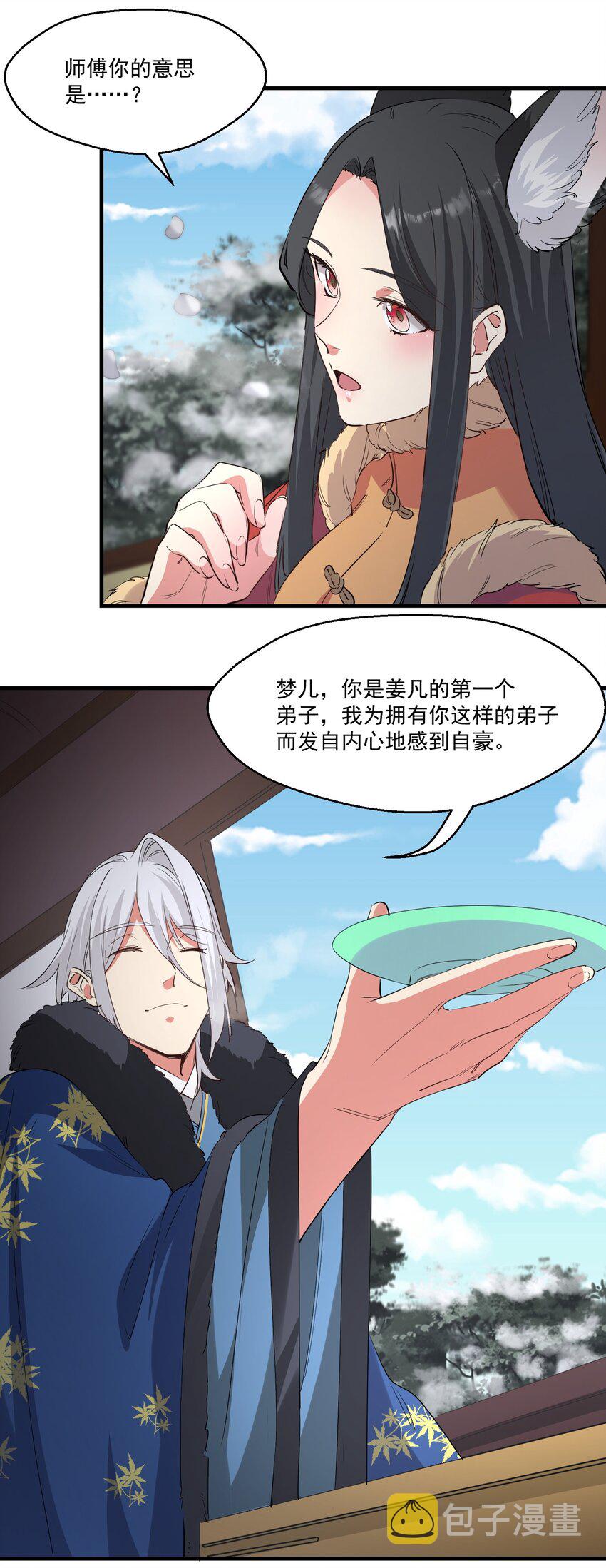 037 属于我的答案18