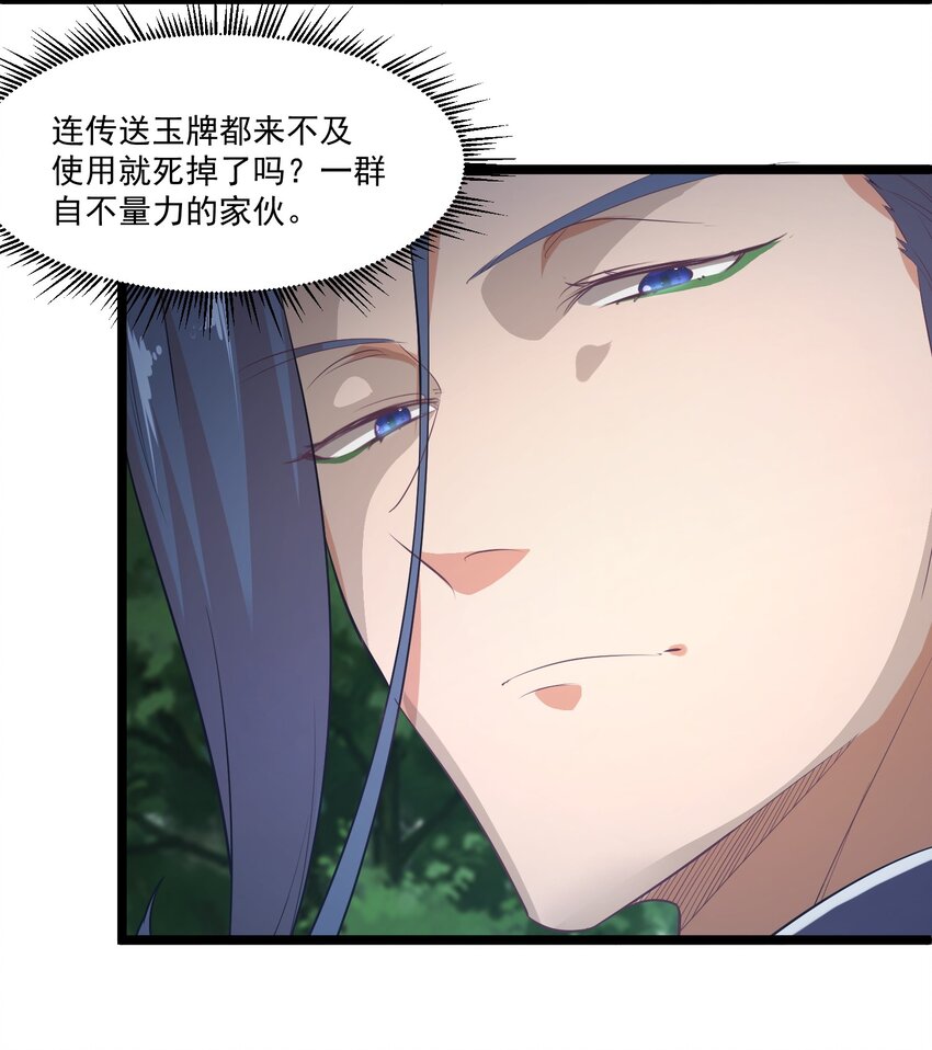 021猎物24
