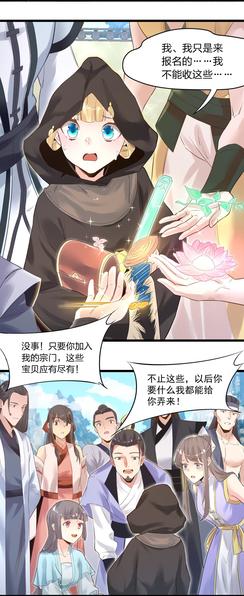 002 极品天灵根39