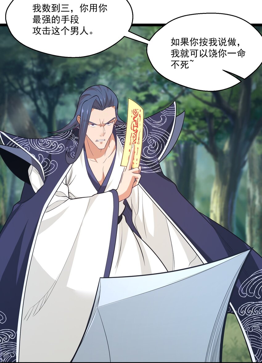 023各方遇险6